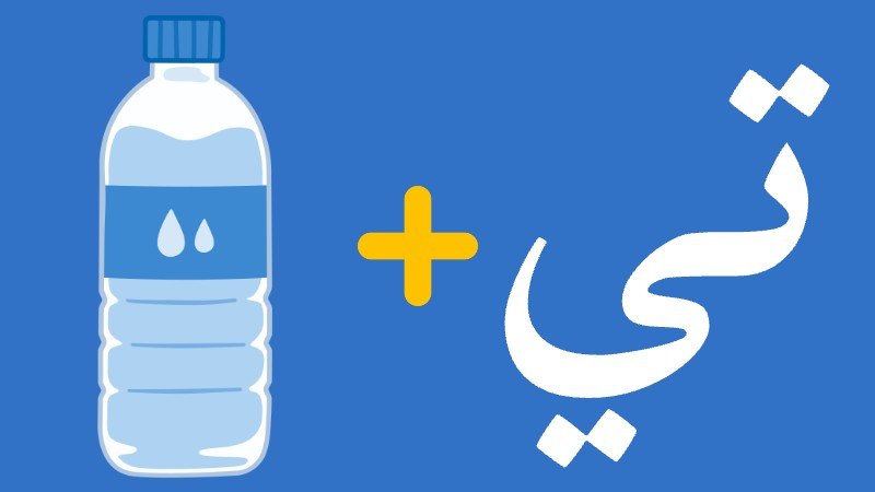 خمن الاسم