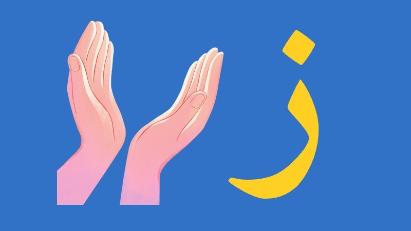 خمن الاسم