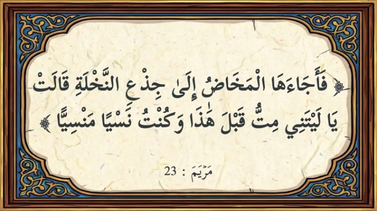 من المقصود في الآية
