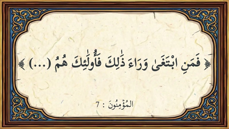 أتمم الآية الكريمة.