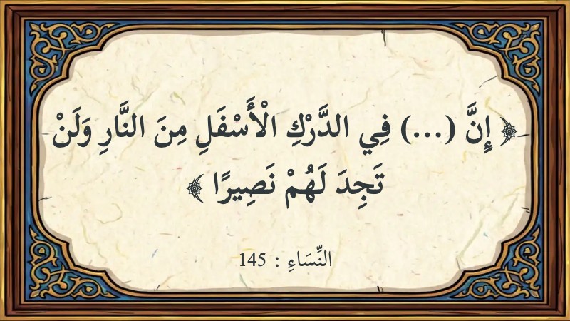 أتمم الآية الكريمة.
