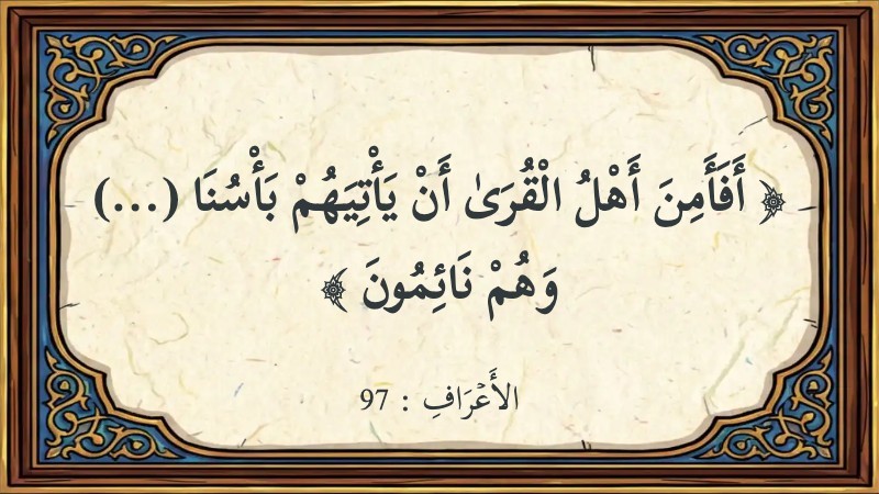 أتمم الآية الكريمة.