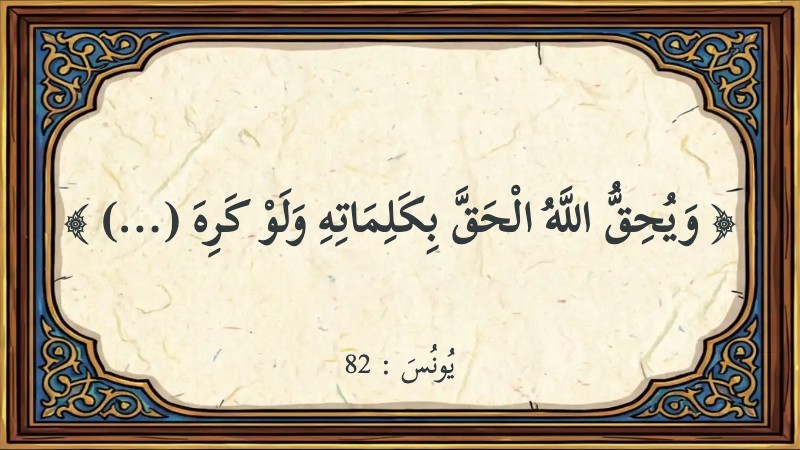 أتمم الآية الكريمة.