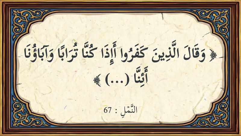 أتمم الآية الكريمة.