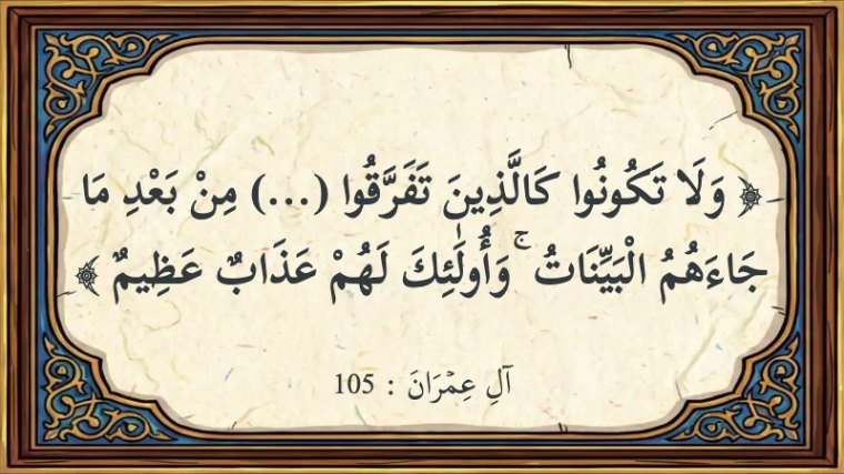 أتمم الآية الكريمة.