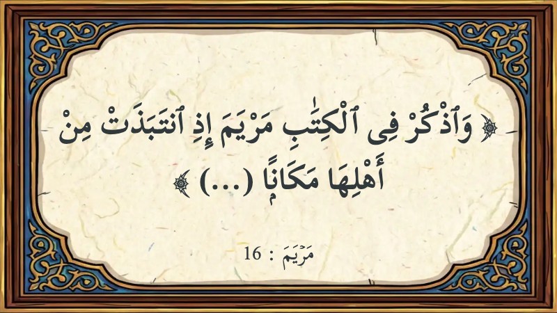 أتمم الآية الكريمة.