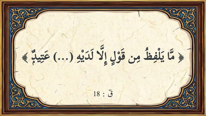 أتمم الآية الكريمة.